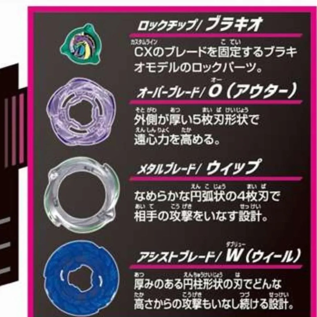 Takara Tomy Beyblade X CX-18 Random Booster BrachioWhip OW5-70Nr